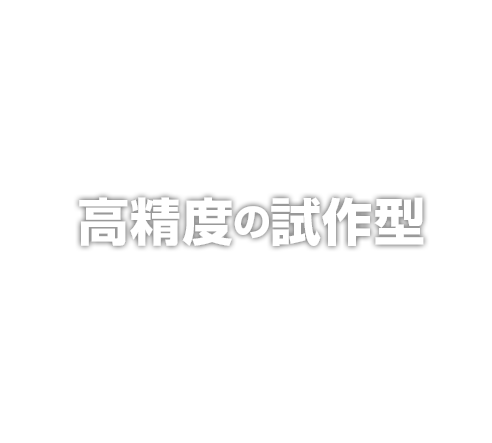 株式会社ケイテックにお任せください！